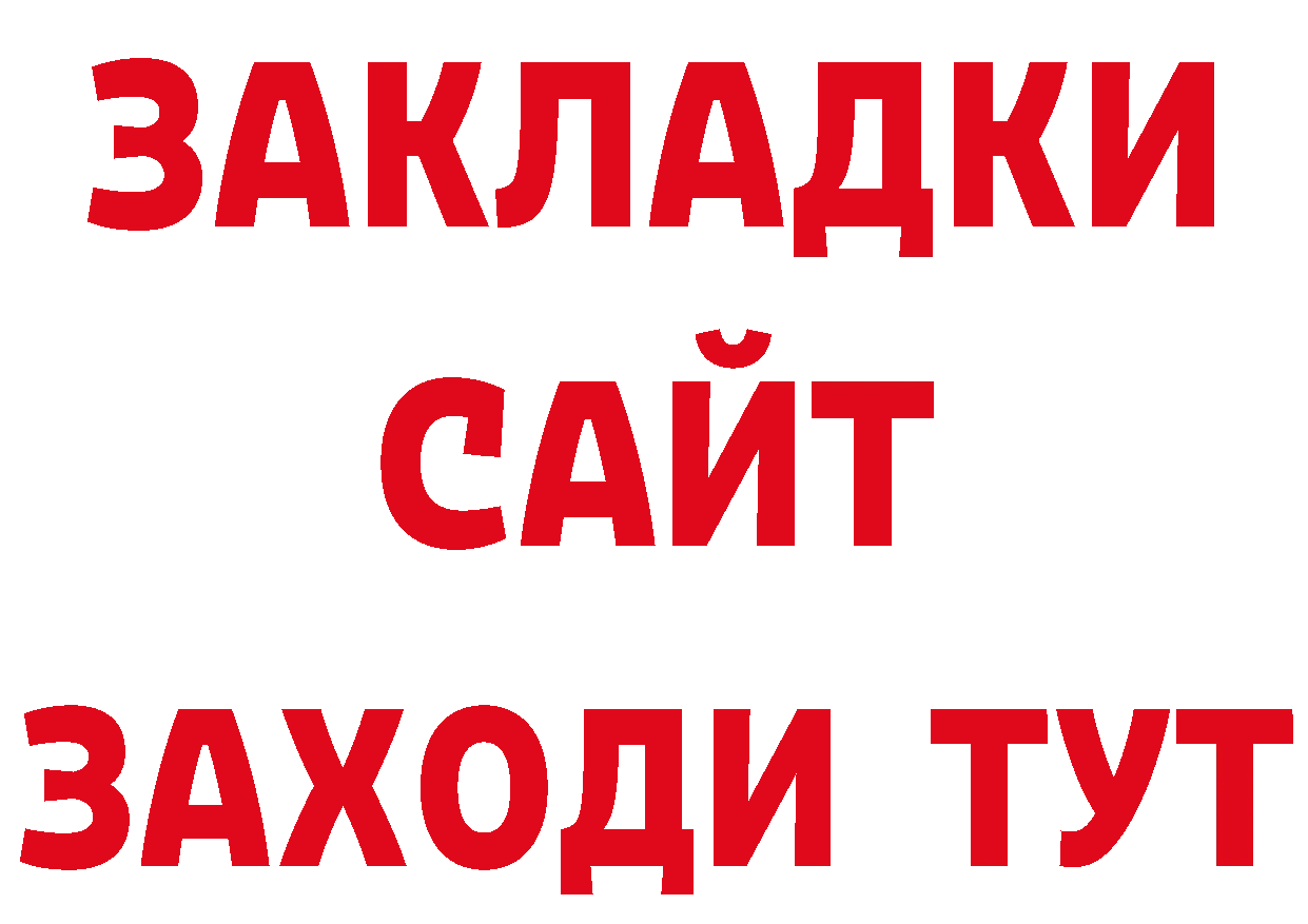 Бутират жидкий экстази вход сайты даркнета блэк спрут Борисоглебск